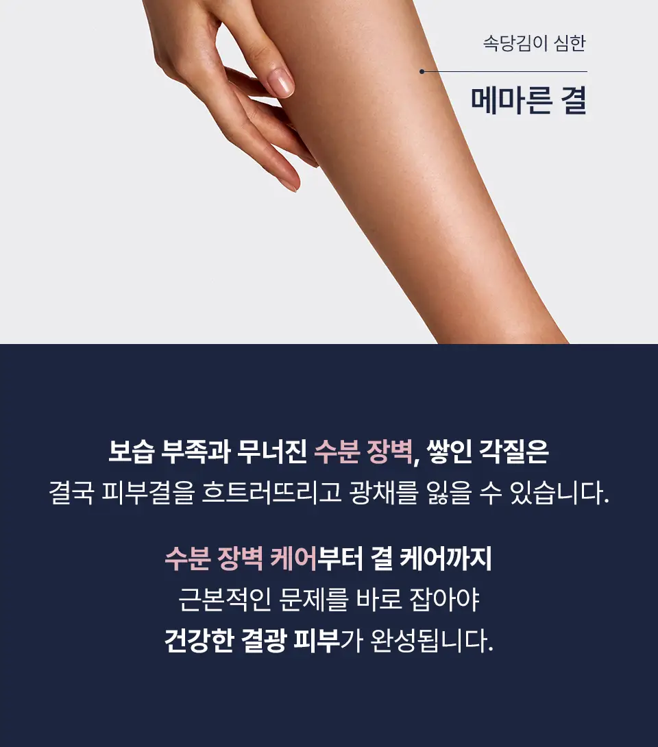 [광채케어/고보습] 어노브 글로우 바디워시 290ml 2종 택1 (누바닐라/로지아우라) 상세페이지 9